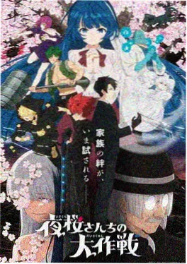 动漫电影票房预售：机械之心海报